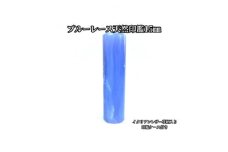 手彫り職人が彫ったブルーレース印鑑15mmイタリアンレザ-花柄入り印鑑ケース付き【1369172】
