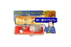 北斎リップワンポケットサイフ中部横断自動車道沿線応援グッズ＜身延川裏不二(身延山IC)＞【1407709】
