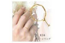 ＜山梨県＞＜ジュエリー＞K24 pure gold/ピュアゴールド チェーンリング_ チェーンリング 純金 K24 アクセサリー ピュアゴールド ジュエリー 山梨県 ゴールド 人気 おすすめ 送料無料 贈答 ギフト プレゼント 【1452811】