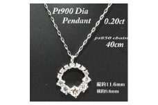 プラチナダイヤモンド　リーフペンダント　0.20CT　PCR005DI-P【1466289】