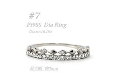 極細　ティアラリング　PT900　ダイヤモンド0.18CT　幅約3ミリ幅　RCR004DI-P【1466300】