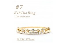 極細　ティアラリング　K18　ダイヤモンド0.18CT　幅約3ミリ幅　RCR004DI-Y　#7【1466304】