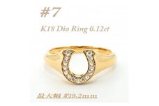 K18 馬蹄モチーフリング　ダイヤ0.12CT　ラッキーアイテム RCR003DI-Y #7【1466308】