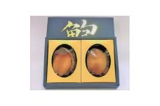 粋〆完熟煮貝　三都三昧(2個入)【1468433】