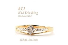 ダイヤモンド0.10CT　幅約4.7mmシンプルデザイン　デイリーユース　RCR005DI-Y#11【1474255】