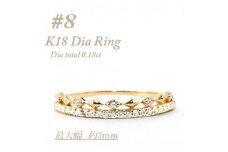 極細　ティアラリング　K18　ダイヤモンド0.18CT　幅約3ミリ幅　RCR004DI-Y　#8【1474289】