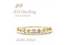 極細　ティアラリング　K18　ダイヤモンド0.18CT　幅約3ミリ幅　RCR004DI-Y　#9【1474294】
