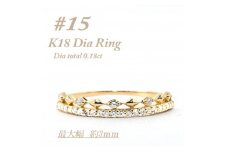 極細　ティアラリング　K18　ダイヤモンド0.18CT　幅約3ミリ幅　RCR004DI-Y　#15【1474310】