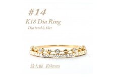 極細　ティアラリング　K18　ダイヤモンド0.18CT　幅約3ミリ幅　RCR004DI-Y　#14【1474307】
