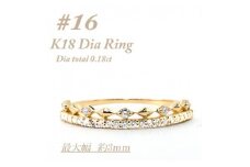 極細　ティアラリング　K18　ダイヤモンド0.18CT　幅約3ミリ幅　RCR004DI-Y　#16【1474312】