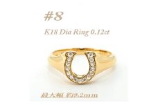 K18 馬蹄モチーフリング　ダイヤ0.12CT　ラッキーアイテム RCR003DI-Y #8【1474375】