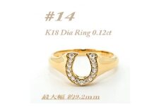 K18 馬蹄モチーフリング　ダイヤ0.12CT　ラッキーアイテム RCR003DI-Y #14【1474382】