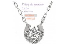 K18WG 馬蹄ダイヤモンドペンダント　0.11CT　1本【1490964】
