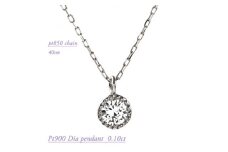 PT ダイヤモンドペンダント　0.1CT　P5861I-P【1492663】