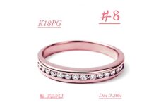 0.2キャラット　K18PG　一文字ダイヤリング　R3354DI-R＜サイズ8＞【1492507】