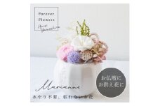 プリザーブドフラワー　仏花  「 マリアンヌ 」【1511208】
