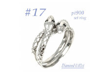PTダイヤ0.01CT 双頭の蛇デザインセットリングδ　RCR014BD-P #17【1540229】