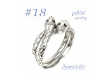 PTダイヤ0.01CT 双頭の蛇デザインセットリングδ　RCR014BD-P #18【1540230】