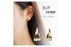 ＜山梨県＞＜ジュエリー＞K18・PT banana/バナナ ピアス【1526564】