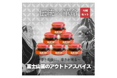 万能調味料「SURIDANE BASE」(すりだね)6個セット　アウトドアスパイス　辛口キレ味【1608614】