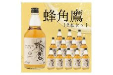 蜂角鷹(はちくま)12本セット　031【1625042】