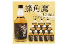 蜂角鷹(はちくま)クリア　12本セット　032【1625044】