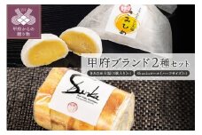 【人気スイーツ（和菓子＆洋菓子）】甲府ブランドセット（大福5個＆ロールケーキ1本）