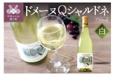 【山梨県産】ドメーヌQワイン　シャルドネ　720ml