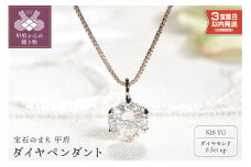 〈 甲府ジュエリー 〉【即納】【K18イエローゴールド】 ダイヤ0.3ct ペンダント