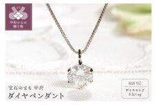 〈 甲府ジュエリー 〉【K18イエローゴールド】 ダイヤ0.3ct ペンダント