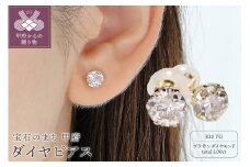 〈 甲府ジュエリー 〉K18　ダイヤ0.50ｃ0.50ｃｔ　ピアス　403073