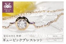 〈 甲府ジュエリー 〉K18イエローゴールド　キュービック ブレスレット　 601872