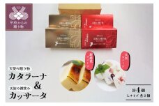 【人気スイーツ（洋菓子）】天使の贈り物（焼きプリンケーキ：Lサイズ2個）＆天使の微笑み（チーズアイスケーキ：Ｌサイズ2個） 計4個