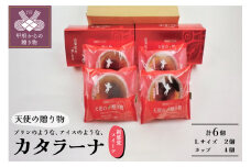 【人気スイーツ（洋菓子）】天使の贈り物（焼きプリンケーキ：Ｌサイズ2個／カップ4個） 計6個
