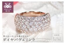 〈 甲府ジュエリー 〉【サイズ：8号】K18PG　3ctﾀﾞｲﾔ　ﾊﾟｳﾞｪﾘﾝｸﾞ　223172