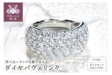 〈 甲府ジュエリー 〉【サイズ：8号】Pt　3ctﾀﾞｲﾔ　ﾊﾟｳﾞｪﾘﾝｸﾞ　223173