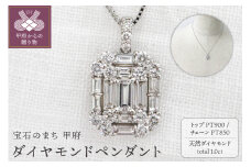 〈 甲府ジュエリー 〉甲府市発 プラチナ ダイヤモンドペンダント pt900 1ct [WP-2611PT]