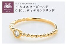 【サイズ：6号】〈 甲府ジュエリー 〉甲府の職人が手掛けるダイヤモンド リング【TBR-1YG】