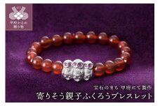 〈 甲府ジュエリー 〉山梨県甲府市にて製作　寄りそう親子ふくろうブレスレット　目にはルビー