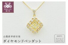 〈 甲府ジュエリー 〉 k18イエローゴールド ダイヤモンドペンダント 0.5ct [PP-2990-1YG]