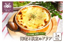 海老と帆立のドリア