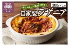 ラザニア
