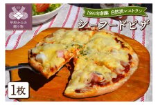 シーフードピザ