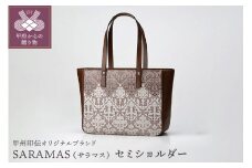 甲州印伝オリジナルブランド 「SARAMAS（サラマス）」セミショルダーNO.7402 K02902-H