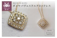 〈 甲府ジュエリー 〉[MADE IN KOFU]K18 ダイヤパヴェスクエアネックレス TI-655