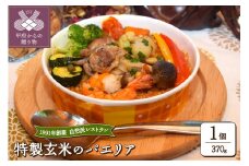 特製玄米パエリア(36)