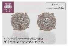 〈 甲府ジュエリー 〉K18WG　ダイヤモンド　シンプル　ピアス【HTOP-0003】