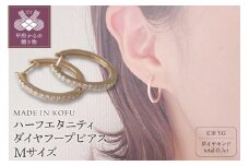 〈 甲府ジュエリー 〉[MADE IN KOFU]K18YG ハーフエタニティダイヤフープピアス Mサイズ 0.3ct TI-013
