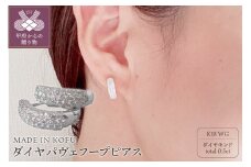 〈 甲府ジュエリー 〉[MADE IN KOFU]K18WG　ダイヤパヴェフープピアス TI-848
