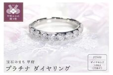 【サイズ：10.5号】〈 甲府ジュエリー 〉Pt　1.00ｃｔ(H&C)ダイヤ　リング　223674